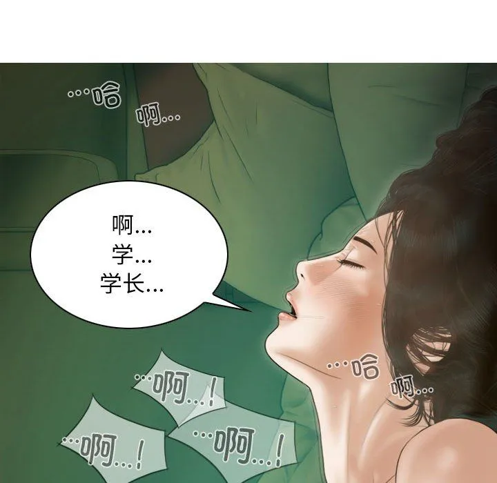 不可抗拒的吸引 第27話 第139页