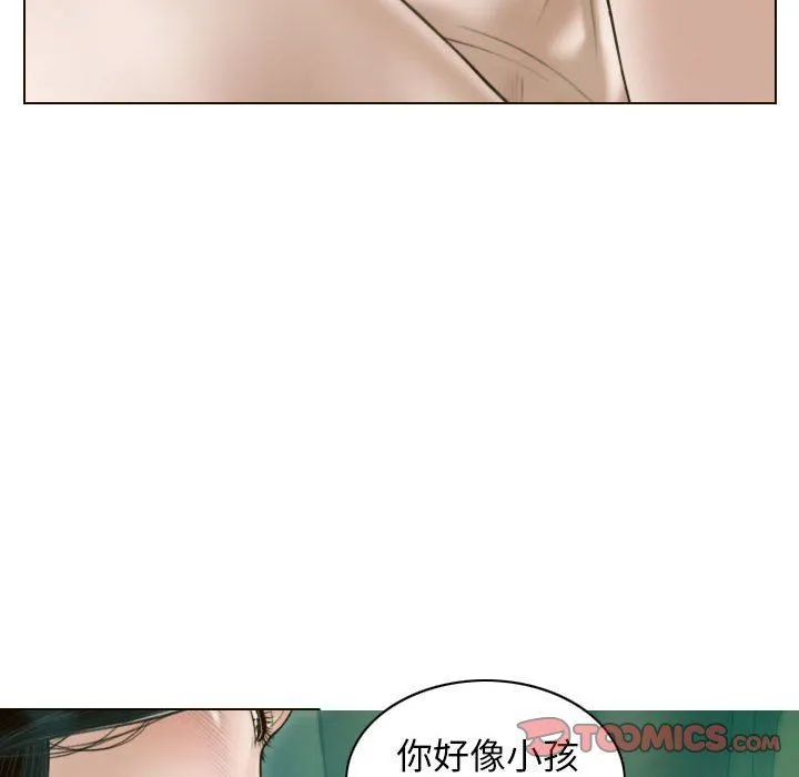 不可抗拒的吸引 第27話 第129页