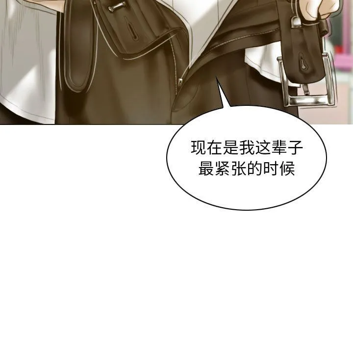 不可抗拒的吸引 第27話 第65页