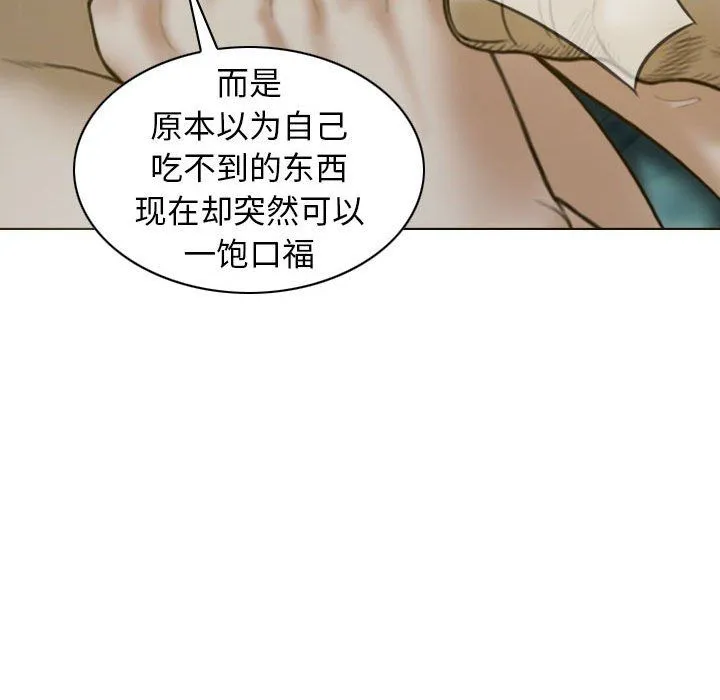 不可抗拒的吸引 第27話 第138页