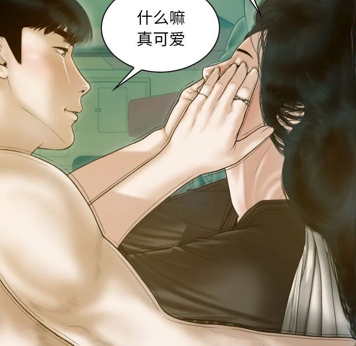 不可抗拒的吸引 第27話 第73页