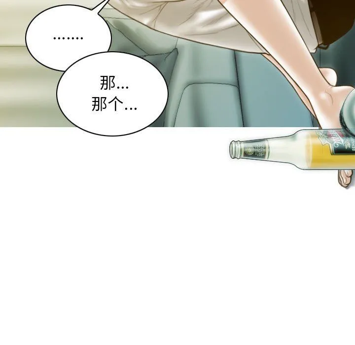 不可抗拒的吸引 第27話 第6页