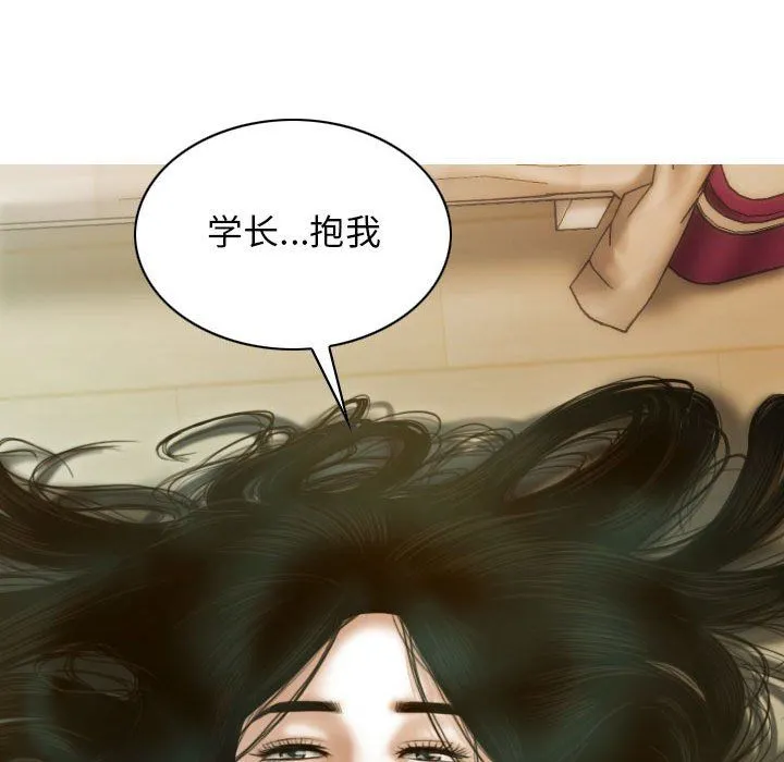 不可抗拒的吸引 第27話 第41页