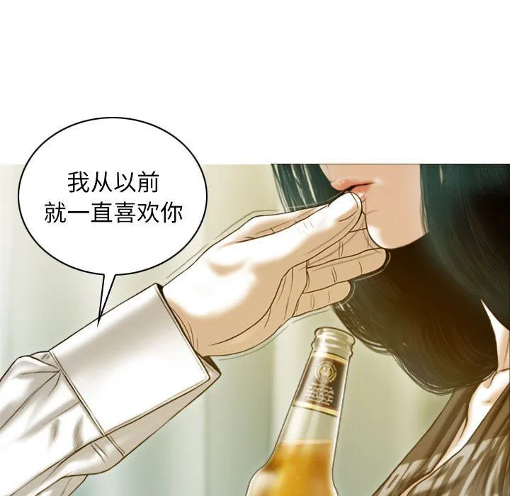 不可抗拒的吸引 第27話 第32页