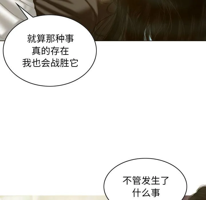 不可抗拒的吸引 第27話 第38页