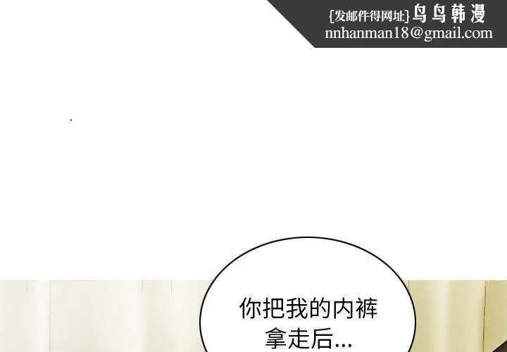 不可抗拒的吸引 第27話 第1页