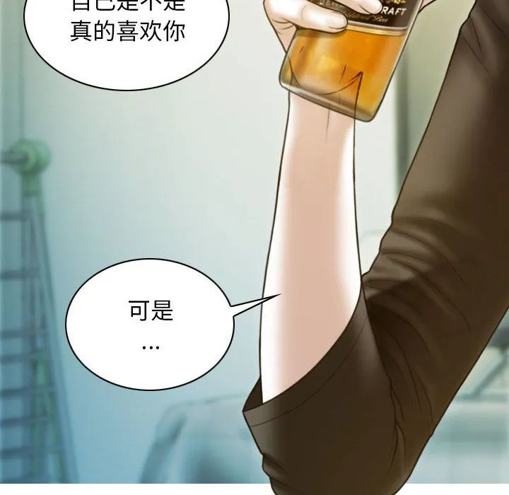 不可抗拒的吸引 第27話 第24页