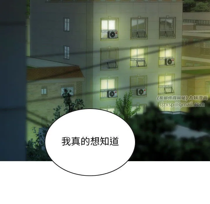 不可抗拒的吸引 第27話 第10页