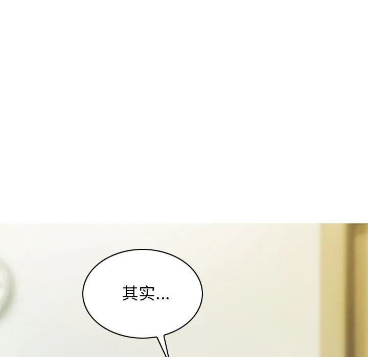 不可抗拒的吸引 第27話 第11页
