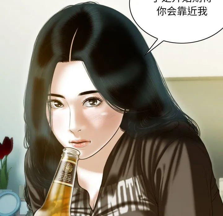不可抗拒的吸引 第27話 第28页