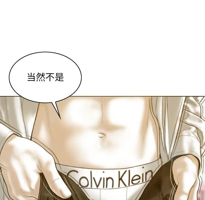 不可抗拒的吸引 第27話 第64页