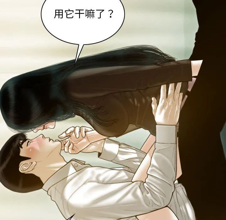 不可抗拒的吸引 第27話 第5页