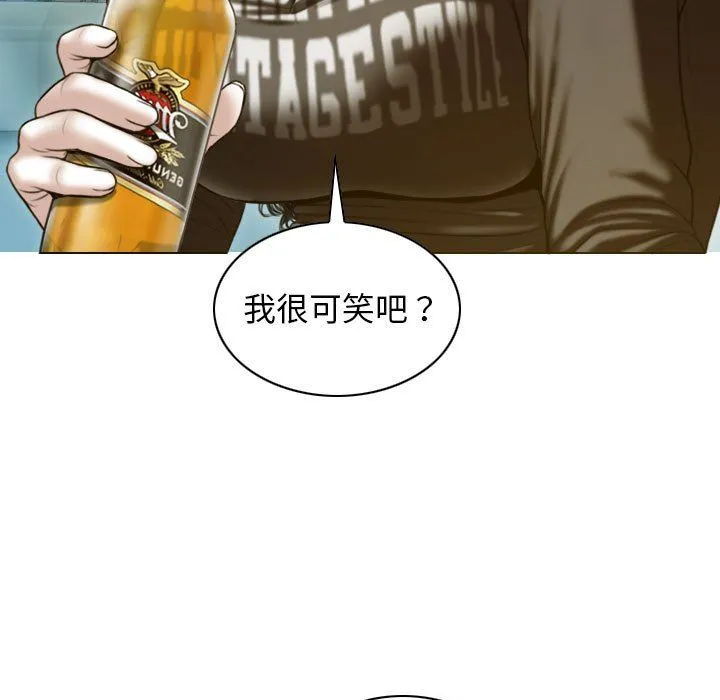 不可抗拒的吸引 第27話 第29页