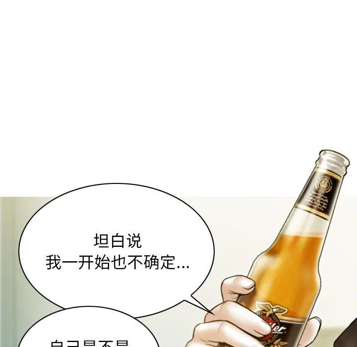 不可抗拒的吸引 第27話 第23页