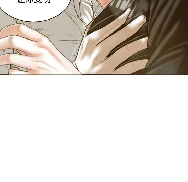 不可抗拒的吸引 第27話 第40页