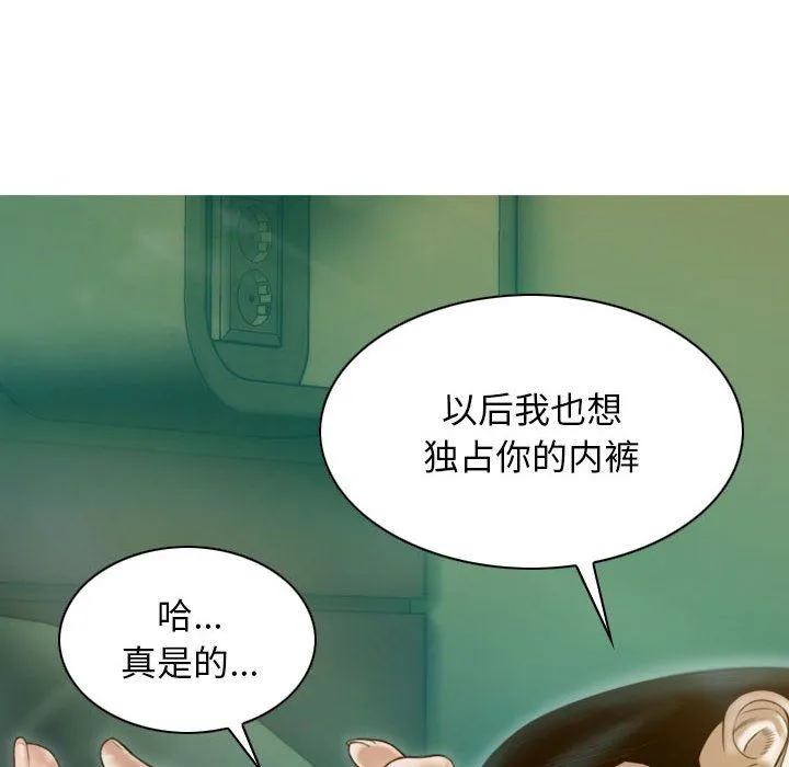 不可抗拒的吸引 第27話 第119页