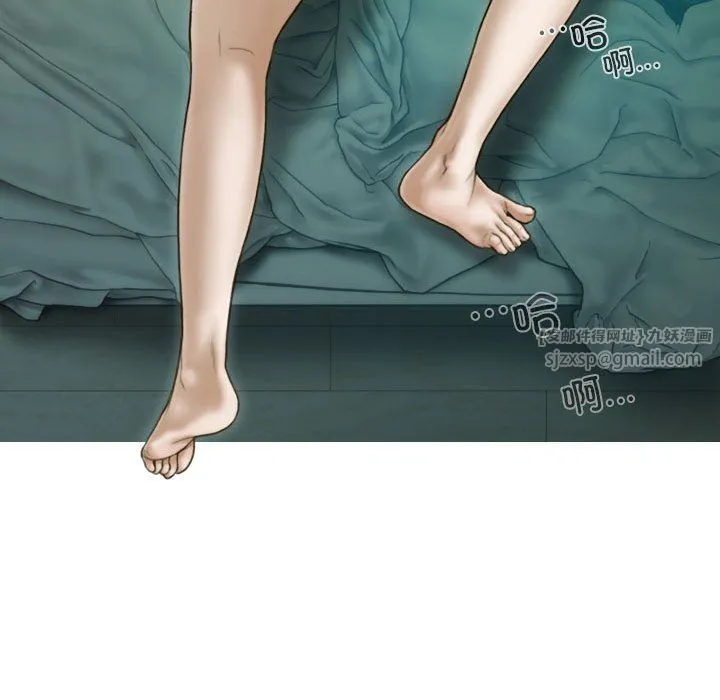 不可抗拒的吸引 第27話 第150页