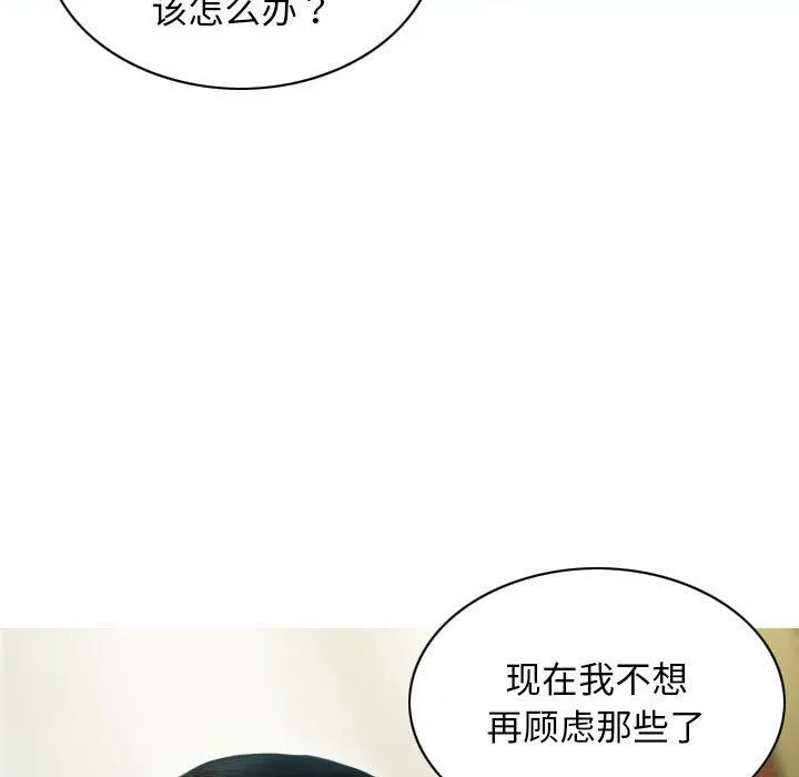 不可抗拒的吸引 第27話 第36页