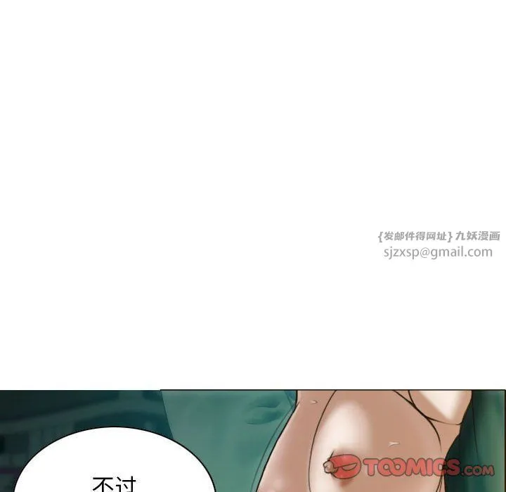 不可抗拒的吸引 第27話 第153页