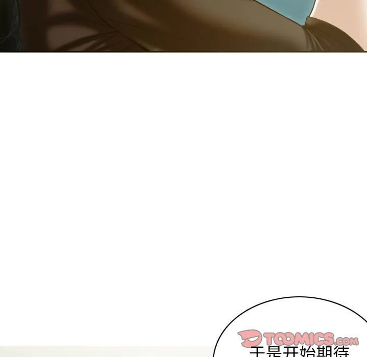 不可抗拒的吸引 第27話 第27页