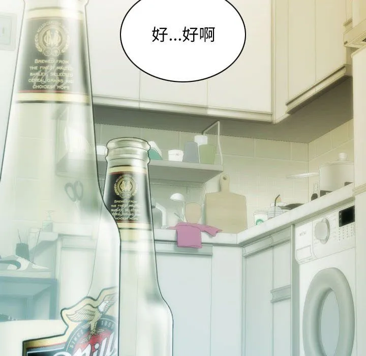 不可抗拒的吸引 第27話 第58页