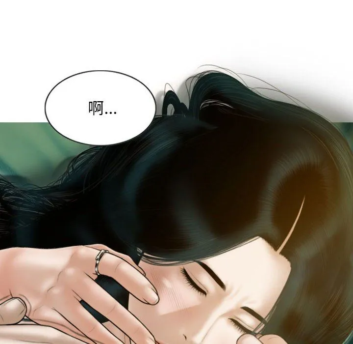 不可抗拒的吸引 第27話 第121页