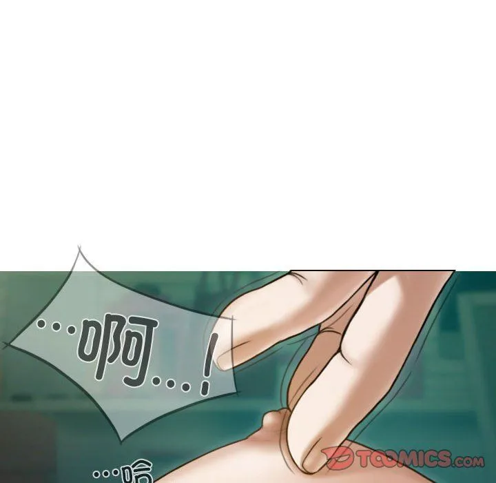 不可抗拒的吸引 第27話 第123页