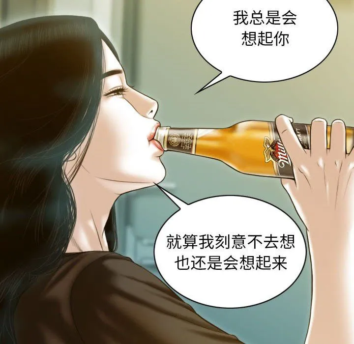 不可抗拒的吸引 第27話 第26页