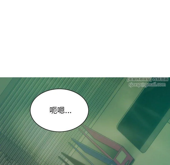 不可抗拒的吸引 第27話 第90页