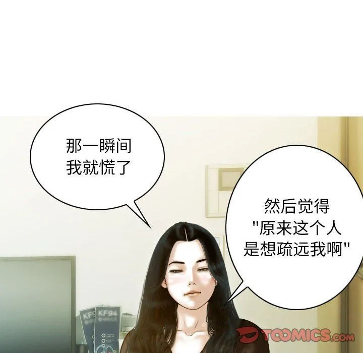 不可抗拒的吸引 第27話 第21页