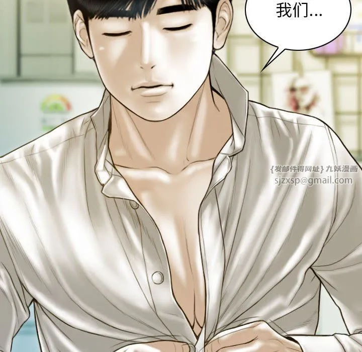 不可抗拒的吸引 第27話 第47页