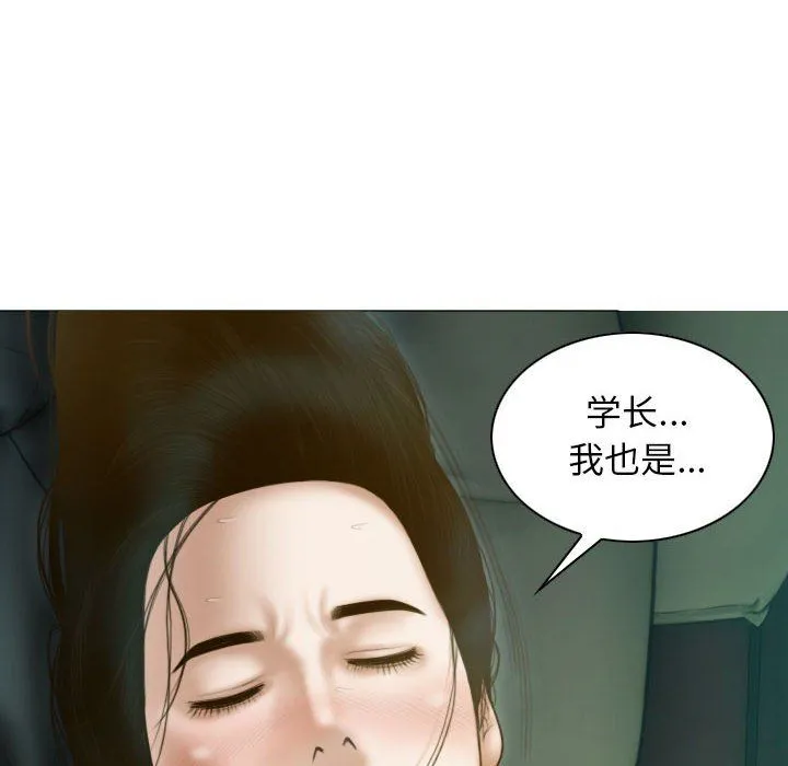 不可抗拒的吸引 第27話 第156页