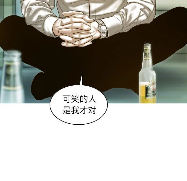 不可抗拒的吸引 第27話 第31页
