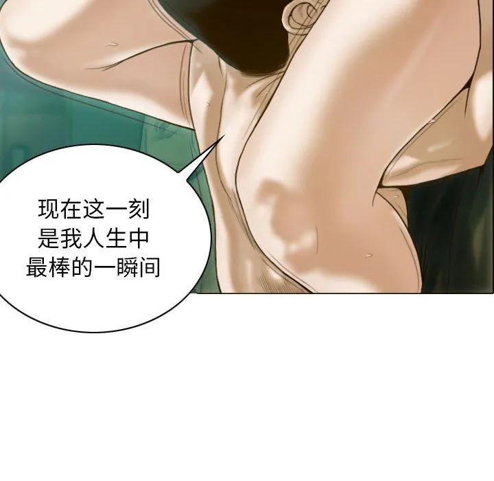 不可抗拒的吸引 第27話 第155页