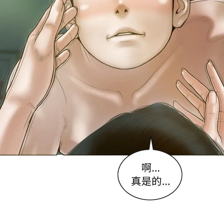 不可抗拒的吸引 第27話 第78页