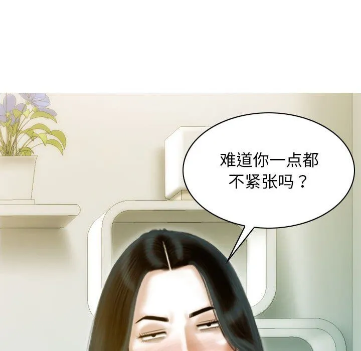 不可抗拒的吸引 第27話 第62页