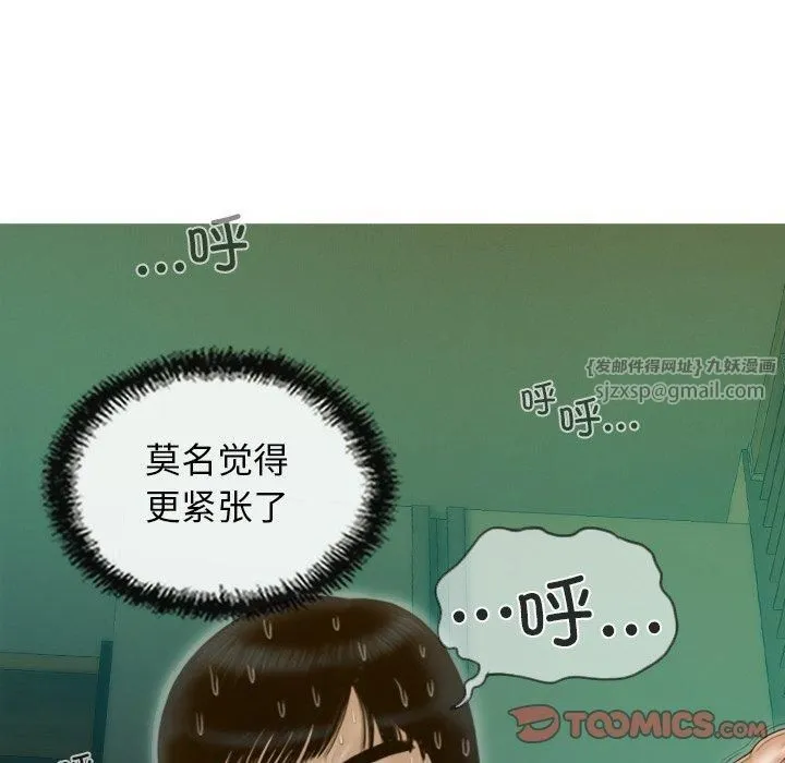 不可抗拒的吸引 第32話 第57页