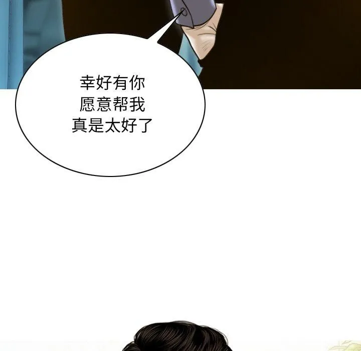不可抗拒的吸引 第32話 第127页
