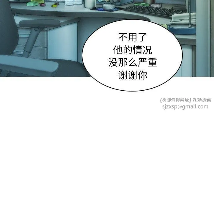 不可抗拒的吸引 第32話 第114页
