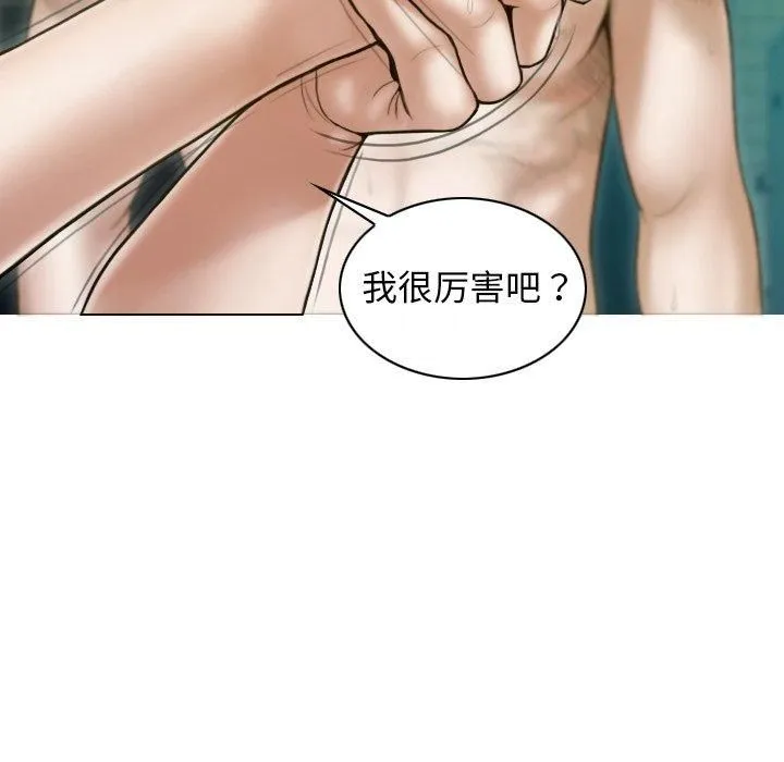 不可抗拒的吸引 第32話 第33页
