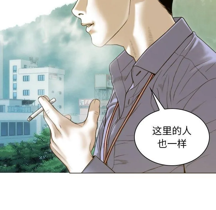 不可抗拒的吸引 第32話 第153页