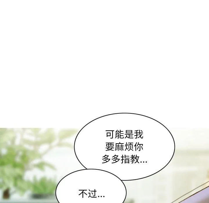 不可抗拒的吸引 第32話 第123页