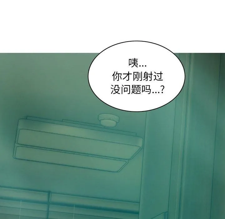 不可抗拒的吸引 第32話 第42页