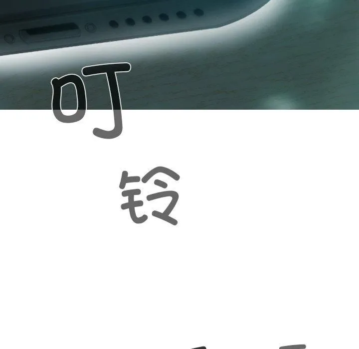 不可抗拒的吸引 第32話 第74页