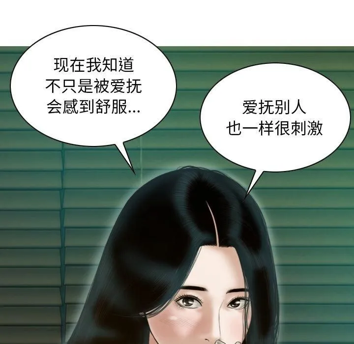 不可抗拒的吸引 第32話 第34页