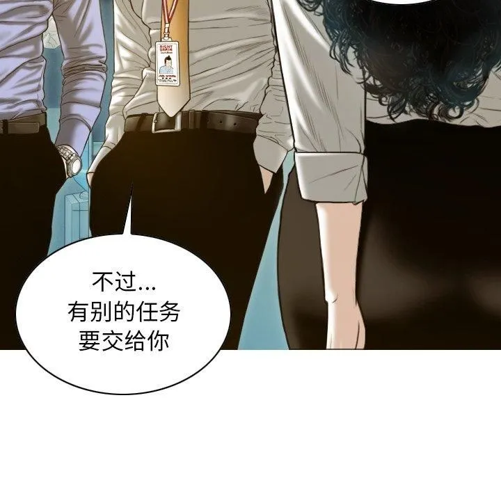不可抗拒的吸引 第32話 第118页