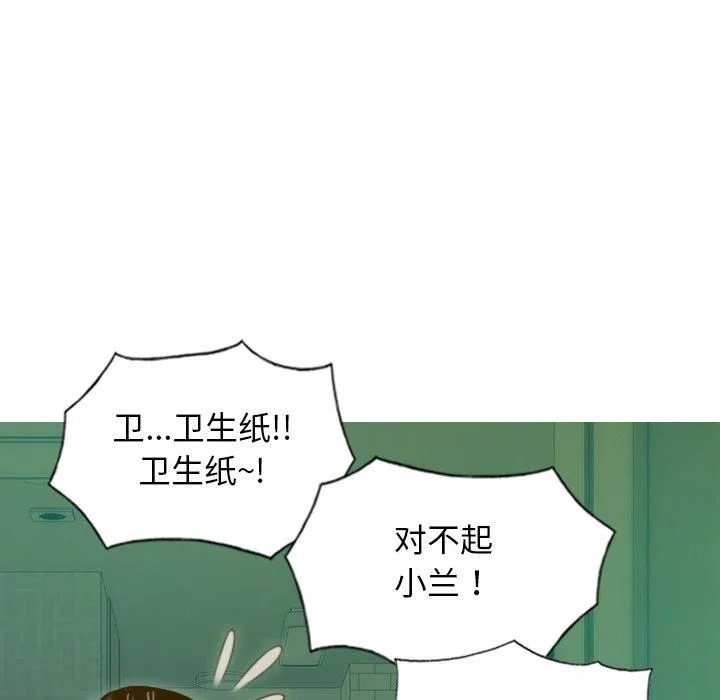 不可抗拒的吸引 第32話 第27页