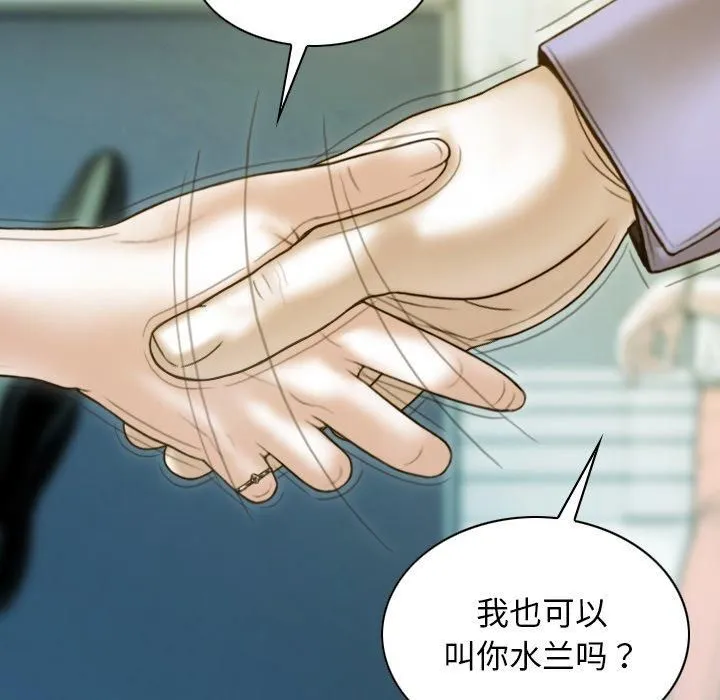 不可抗拒的吸引 第32話 第124页