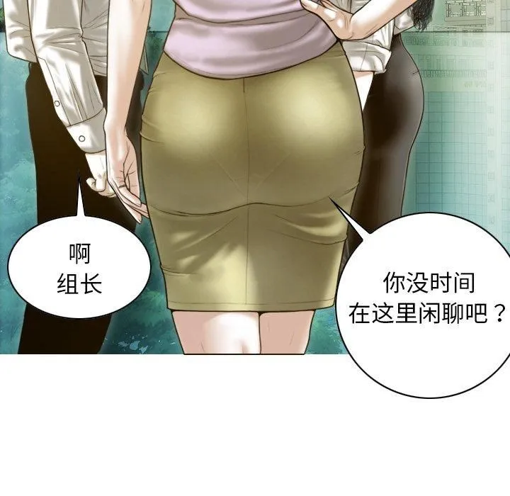 不可抗拒的吸引 第32話 第142页