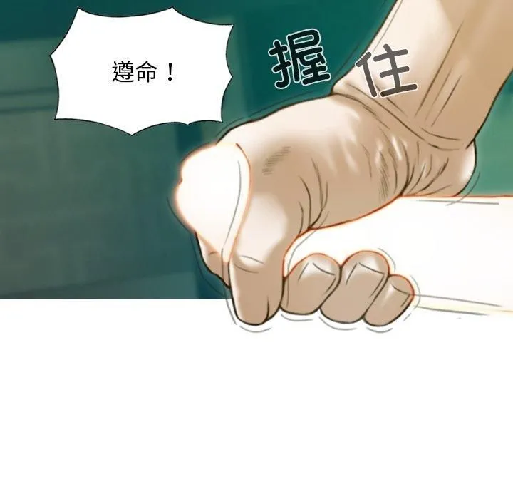不可抗拒的吸引 第32話 第56页